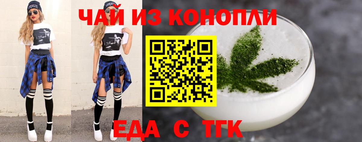 Курганинск  Canna-Cookies марихуана  Вход с VPN 