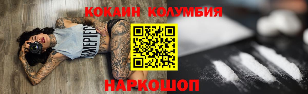 Cocaine Fish Scale Курганинск