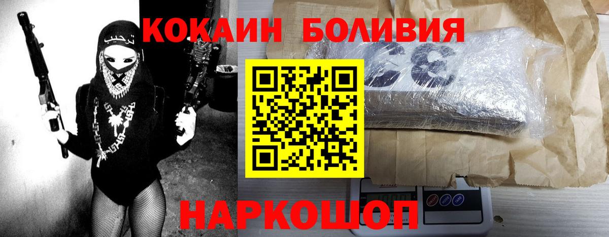 Курганинск  КОКАИН 97%  Cocaine 99%  Вход с VPN 