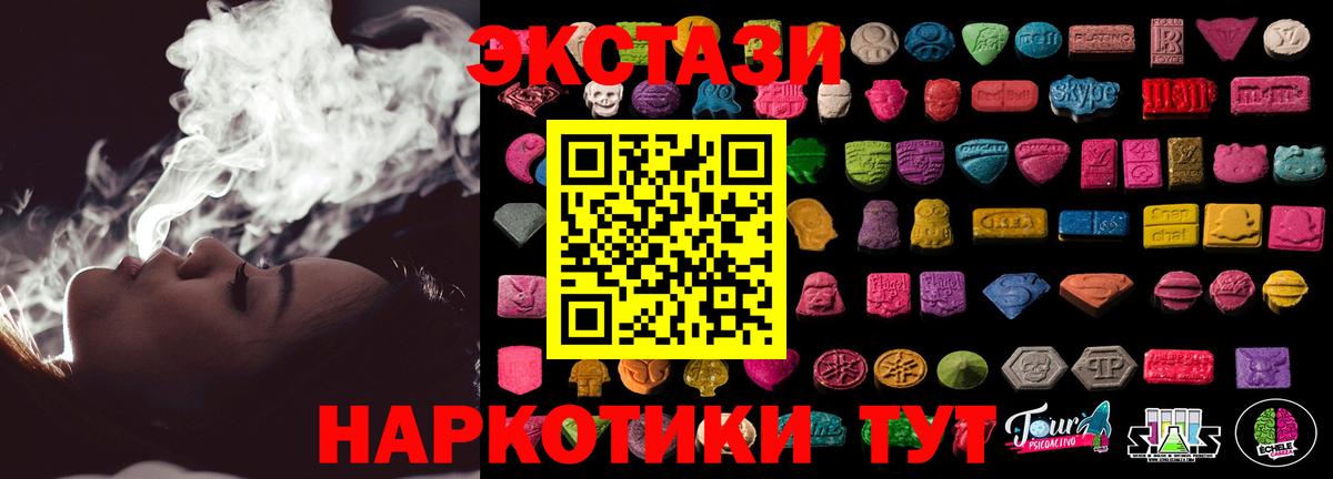 Курганинск  Экстази mix  Ecstasy таблы  Вход с VPN 