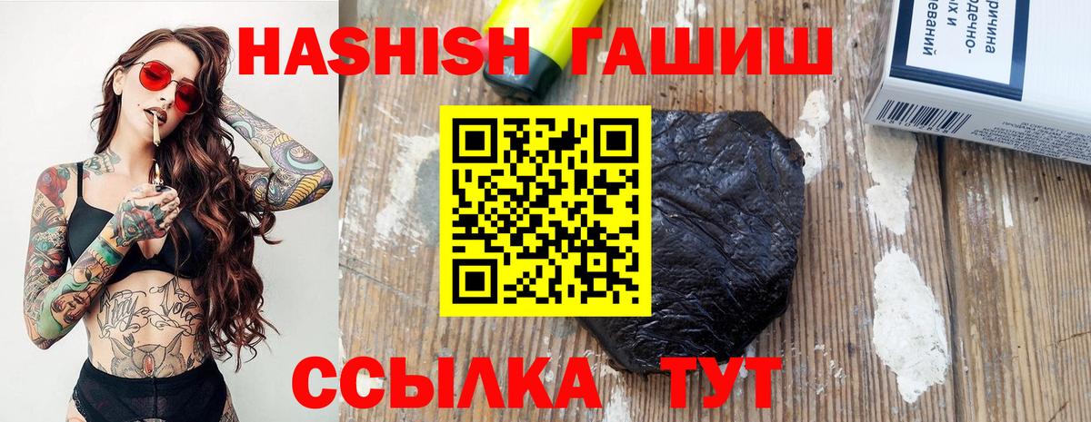 Гашиш 40% ТГК  Гашиш индика сатива  Вход с VPN  Курганинск 