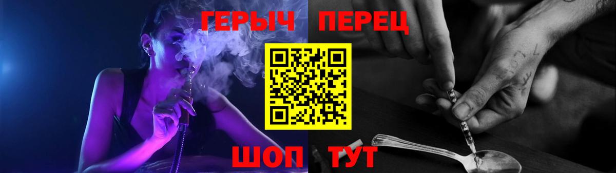 ГЕРОИН VHQ  Вход с VPN  Курганинск 