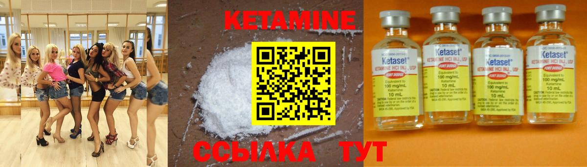Курганинск  КЕТАМИН ketamine  Вход с VPN 