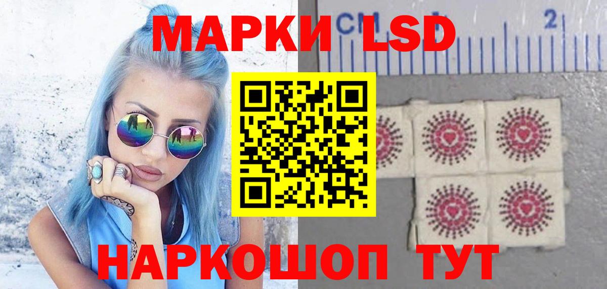 ЛСД экстази кислота Курганинск