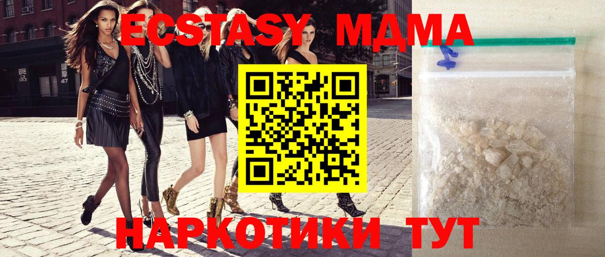 MDMA Molly Курганинск