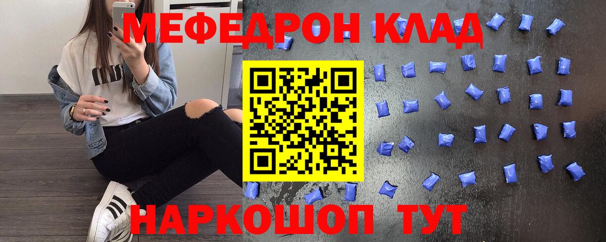 Курганинск  МЯУ-МЯУ мука  Вход с VPN  Мефедрон  МЕФ 4 MMC 