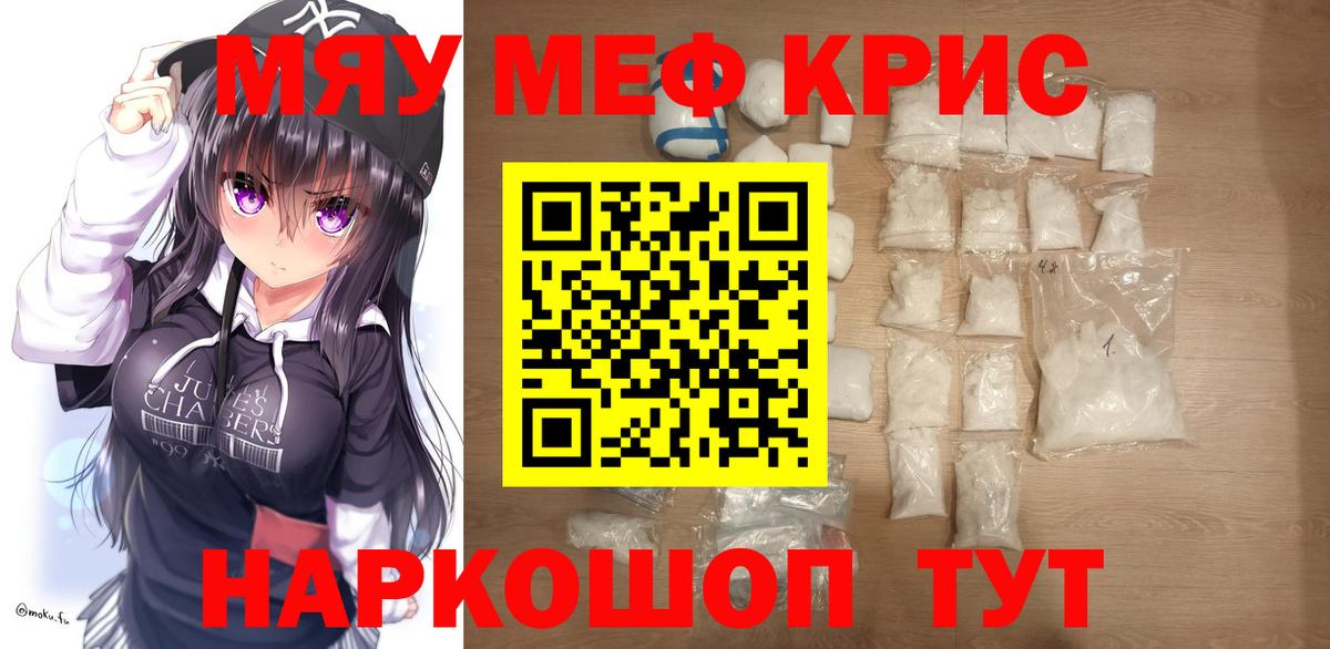 МЕФ мука Курганинск