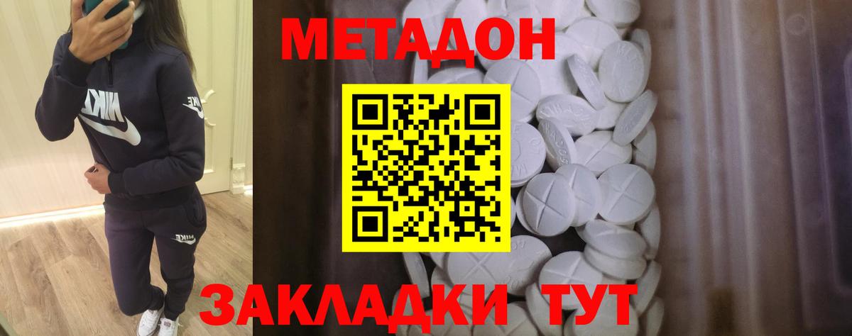 omg сайт  Вход с VPN  Курганинск  МЕТАДОН мёд 