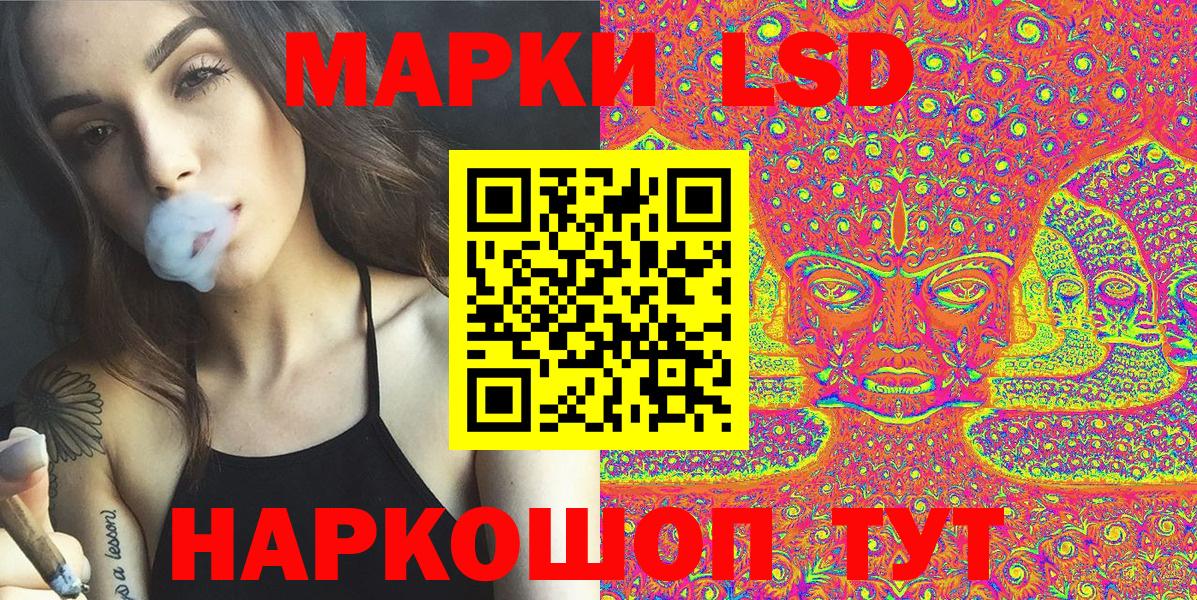 Марки NBOMe 1500мкг  Наркотические марки  Курганинск  Вход с VPN 