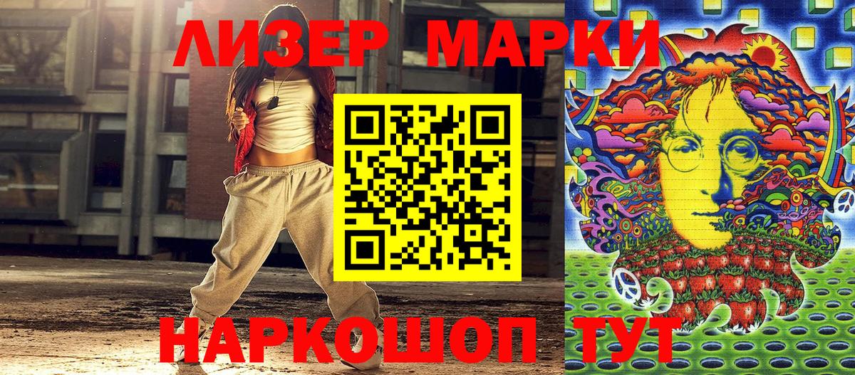 Марки N-bome 1,5мг Курганинск