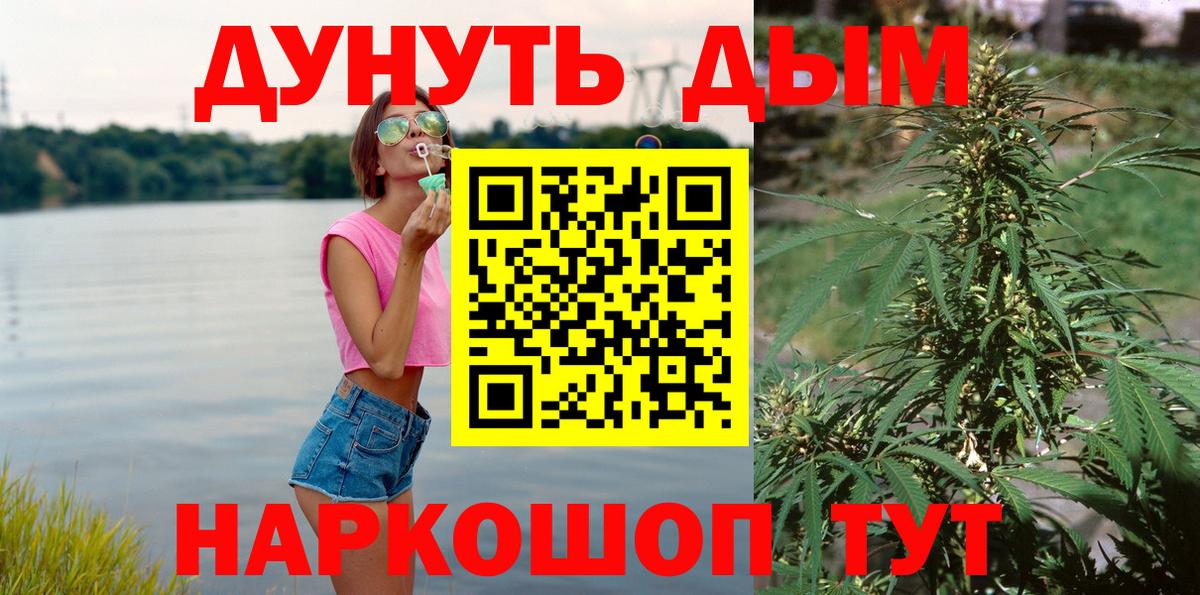 Канабис Ganja Курганинск